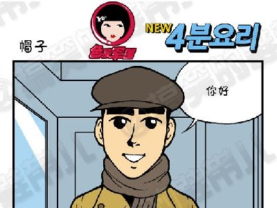 我擦,这怪物是谁啊?你还是戴上帽子吧_帽子