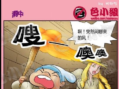 Éí´¦ÏÕ¾³¾Í²»ÒªÅªÎÒÁË£¬Å·°Í_¶´ÖÐ