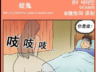 这个,你确定会插得进去吗道长?_幽灵