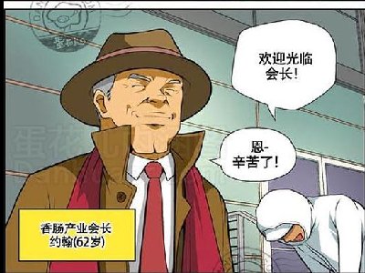 错有错着啊,长得猥琐的肉棒很有市场的_次品