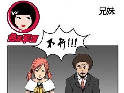 你们真是乱伦一家亲啊,都不知道怎么称呼咯_兄妹