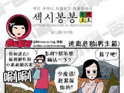 死色鬼!吃奶的时候倒是很有力气嘛!_逃离危险男主篇