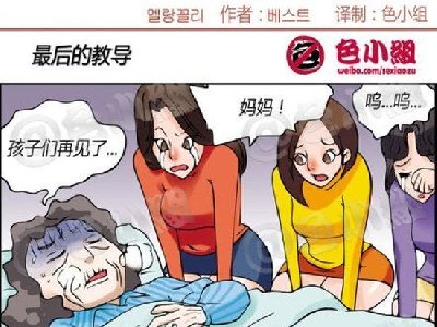 ÀÏÈý£¬ÄãÕâÈÃÎÒÔõôî¨Ä¿°¡¡¡_×îºóµÄ½Ìµ¼