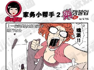 看到老婆的脸就亚历山大,一点儿兴趣都没有了_家务小帮手