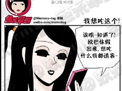当兵三年,连女人都戒了_我想吃这个