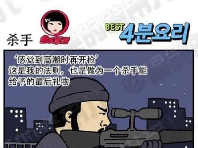 魂淡,你赶紧高潮吧,用手都好啊_杀手