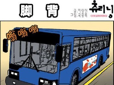 露馅了,魂淡,你已经死了_脚背