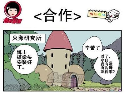 老湿老湿你快看,学妹被骗了,哇哈哈_合作