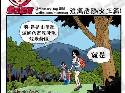 死婆娘抢镜子倒是很大力气的嘛_逃离危险女主篇