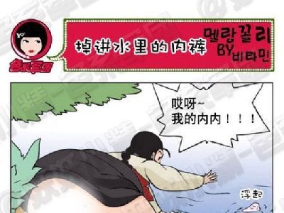 菇凉你到底多少天没换内裤了,味道好重啊_掉进水里的内裤