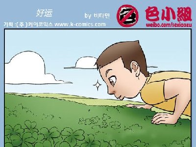 Ä㻹ÄܺÃÔËÒ»±²×Óѽ£¿¸çÃÇ_ºÃÔË