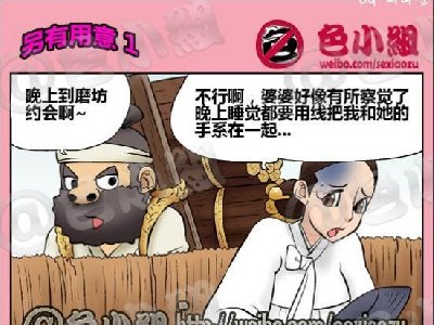 色小组系列 韩国邪恶内涵小漫画 001