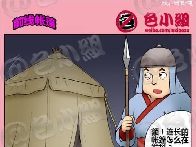 色小组系列 韩国邪恶内涵小漫画 004