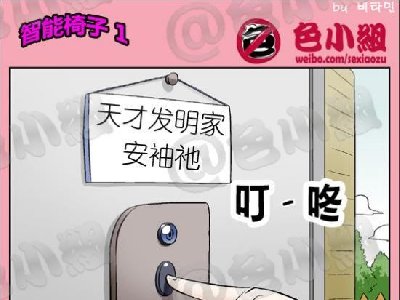 色小组系列 韩国邪恶内涵小漫画 003