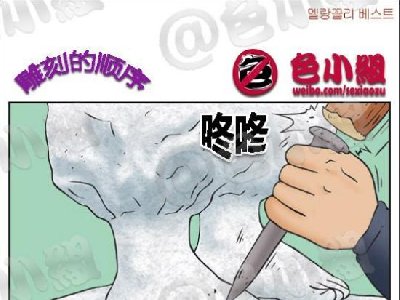 色小组系列 韩国邪恶内涵小漫画 012