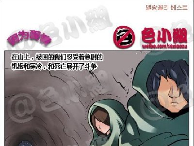 色小组系列 韩国邪恶内涵小漫画 013