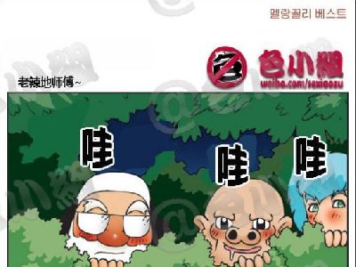 色小组系列 韩国邪恶内涵小漫画 014