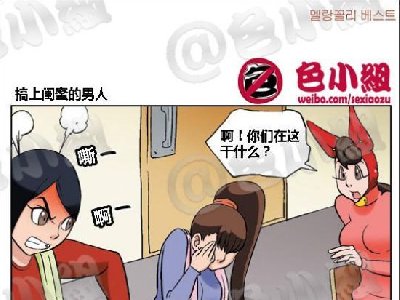 色小组系列 韩国邪恶内涵小漫画 016