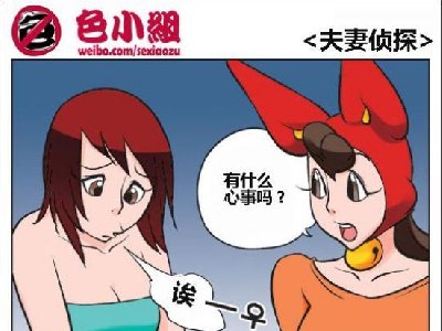 色小组系列 韩国邪恶内涵小漫画 021