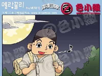 爆笑成人系列第128辑