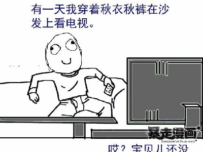 暴走漫画精选专辑008